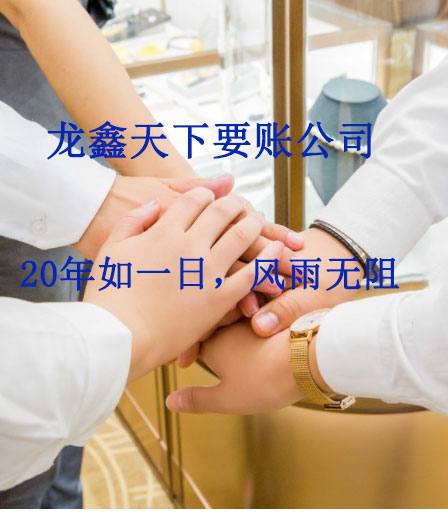 阜宁要账公司